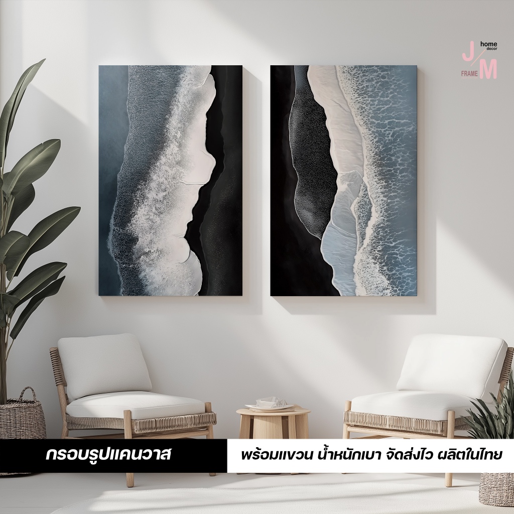 กรอบรูปแคนวาส วิวทะเลมุมสูง สีขาวดำสไตล์มินิมอล โมเดิร์น ตกแต่งบ้านและคาเฟ่ พร้อมแขวนน้ำหนักเบา C-152
