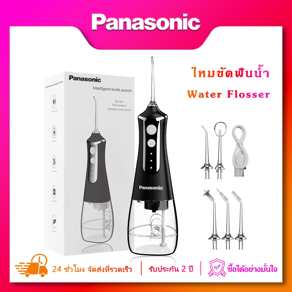 Panasonic L10 เครื่องทำความสะอาดฟันอัจฉริยะ มาพร้อมถังน้ำขนาด 300 มล ไหมขัดฟันน้ำ ทำความสะอาดซอกฟันได้อย่างมีประสิทธิภาพ