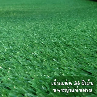 หญ้าเทียมปูพื้นบ้าน ตกแต่งสวน ตกแต่งร้านค้า หญ้าสูง1ซม.(กว้าง1เมตร ยาว1-5 เมตร/ตัดตามสั่ง) หญ้าคุณภาพดี ราคาโรงงาน