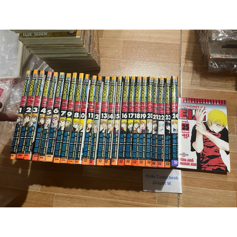 Eiji เอย์จิ 25 เล่มจบ ยาว