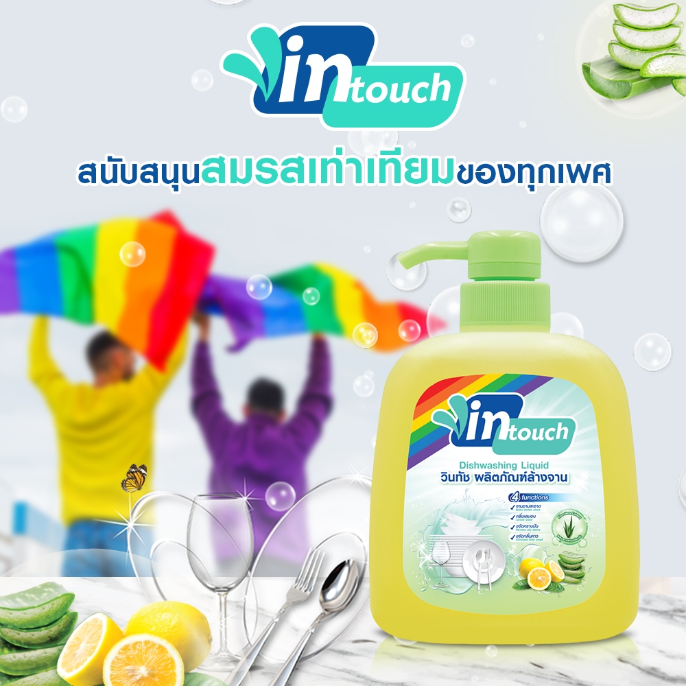 Vintouch ผลิตภัณฑ์ล้างจาน 500 ml กลิ่นเลม่อน