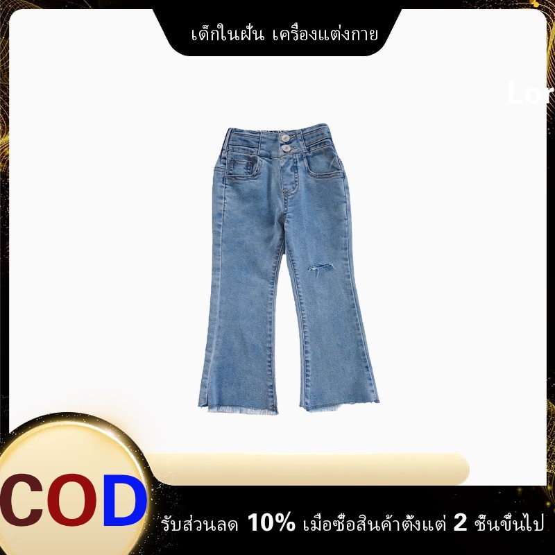 พร้อมส่ง กางเกงยีนส์เด็กผู้หญิง ทรงขาม้า เนื้อผ้านุ่มสวมใส่สบาย
