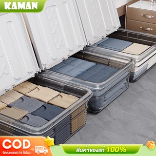 kaman กล่องเก็บของใต้เตียง ความจุขนาดใหญ่ พับด้วยฝาปิด กล่อง…