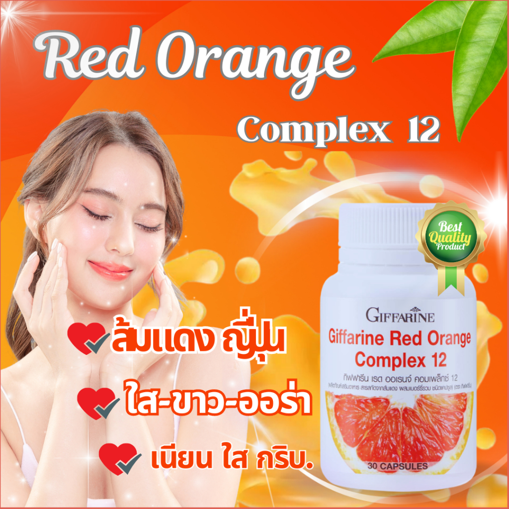 🔥อันดับ1🔥วิตามินเพื่อผิว ขาว วิตามินซี ส้มญี่ปุ่น อาหารเสริมเพื่อผิว ขาว กลูต้า คอลลาเจน วิตามินซีส้