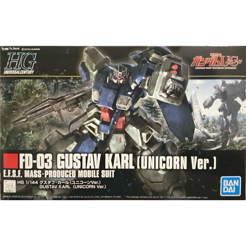 Hg 1/144 FD-03 Gustav Karl [Unicorn Ver.]