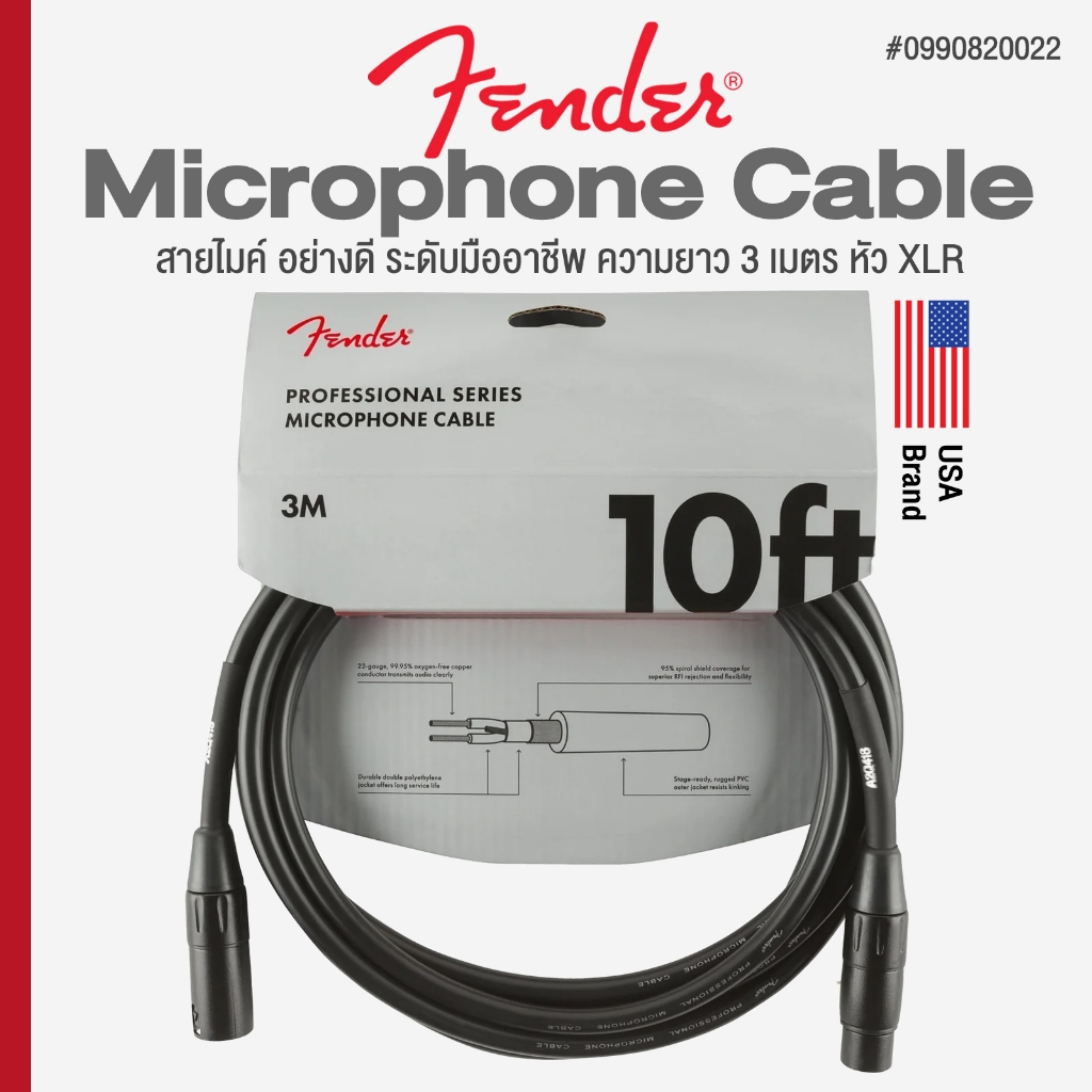 Fender® สายไมค์ 3 เมตร XLR male / XLR female อย่างดี หนา 8 มิล รุ่น Pro Series Microphone Cable ** Designed in USA **