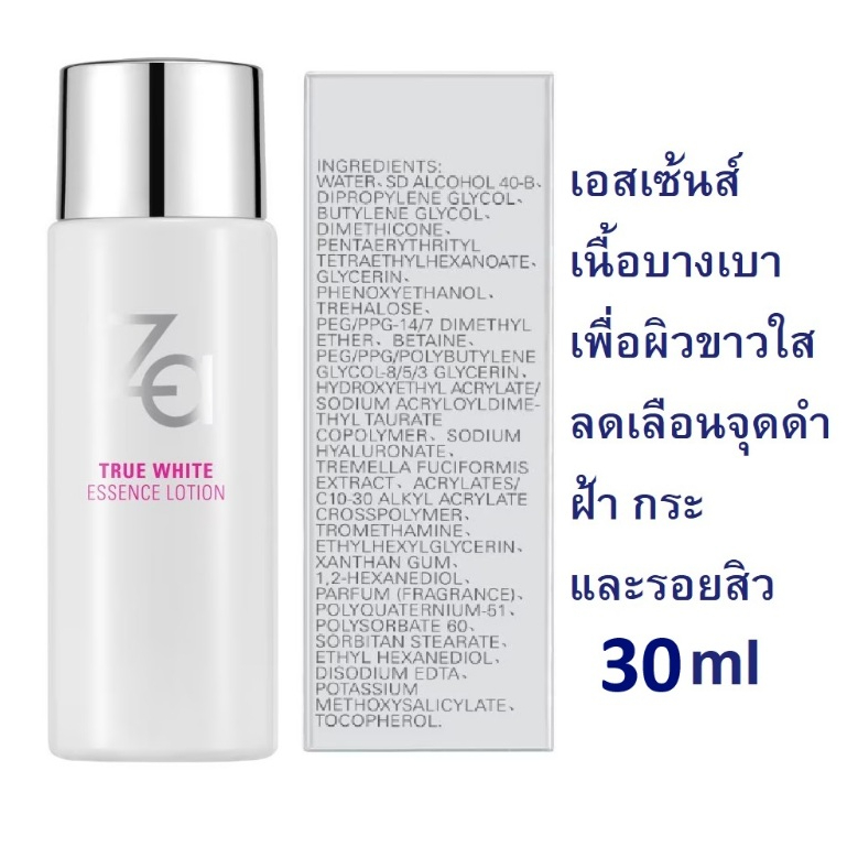 ZA ซีเอ ทรูไวท์ อีเอ็กซ์ เอสเซนส์โลชั่น ขวดเล็ก 30ml (น้ำตบผิวใส) Exp1/26