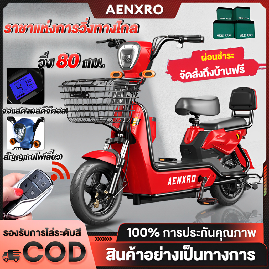 AENXRD จักรยานไฟฟ้า electric bike รถไฟฟ้า รถไฟฟ้า ผู้ใหญ่ 48V-12A แบตเตอรี่สี่ก้อน รีโมท ไฟหน้าLED