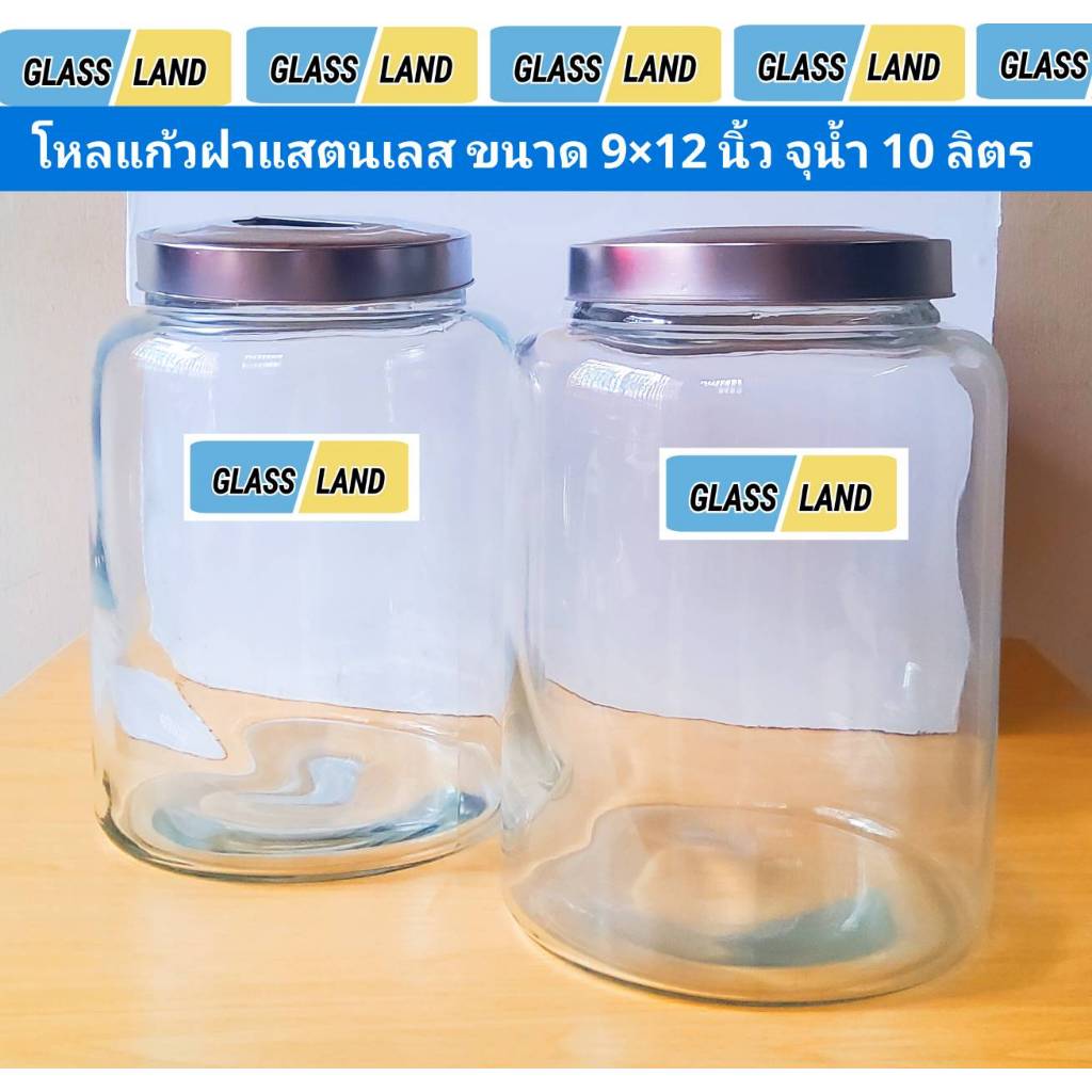 โหลน้ำลำไย ไซส์ 10 ลิตร โหลแก้วทรงกระบอกพร้อมฝาแสตนเลส ขนาด กว้าง 9 x สูง 12 นิ้ว [ พร้อมส่ง ] ใส่น้ำยำน้ำจิ้ม ลอดช่อง