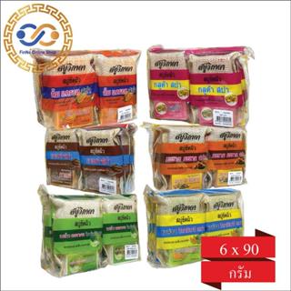 [ ขนาด 90 กรัม ] สบู่วิภาดา สบู่ขัดผิววิภาดา แถมสบู่ล้างหน้า…