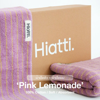 Pink Lemonade- Hiatti. ผ้าขนหนู 1 กล่อง 2 ชิ้น 100% Cotton