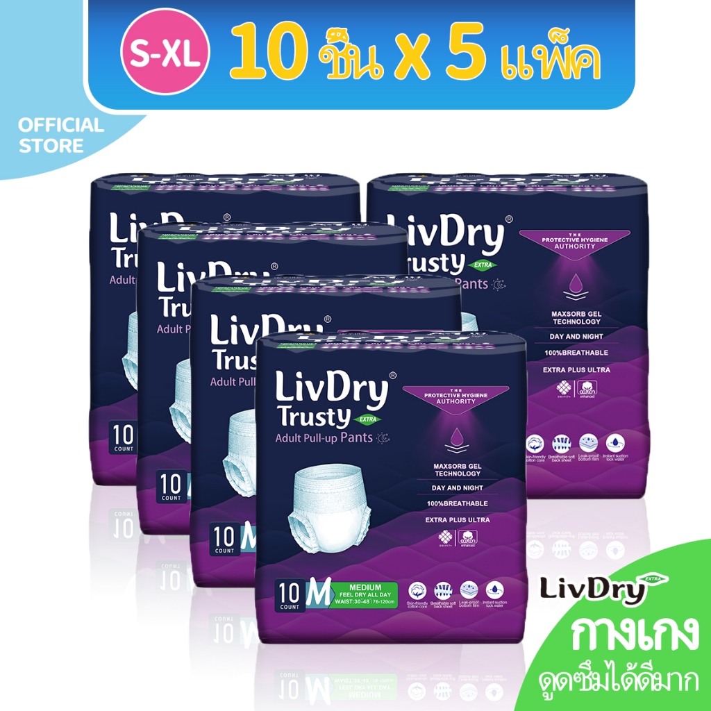 LivDry Extra บางเฉียบ ผ้าอ้อมผู้ใหญ่แบบกางเกง 5 แพ็ค/50 ชิ้น สวมใส่ง่าย นุ่มสบาย M, L, XL ใช้ได้ทั้งชายแล