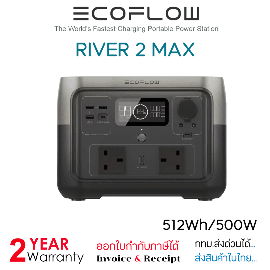 (กทม.ส่งด่วน) ECOFLOW Portable Power Station River 2 Max แบตสำรอง แบตเตอร์รี่สำรองพกพา Camping