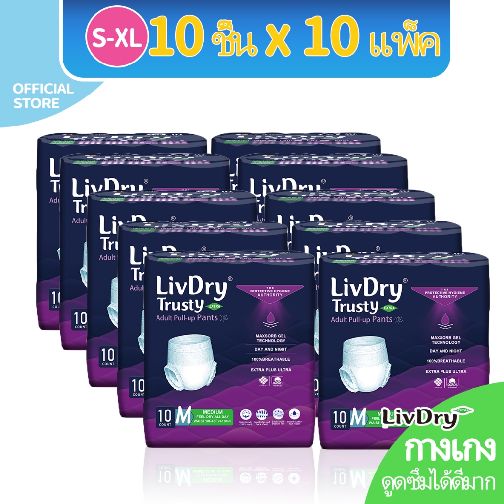 ผ้าอ้อมผู้ใหญ่ LivDry Extra สวมใส่สบาย ดูดซับ น้ำหนักเบา และระบายอากาศได้ดี เหมาะสำหรับทั้งชายและหญิง (10 ซอง/100 แคปซูล
