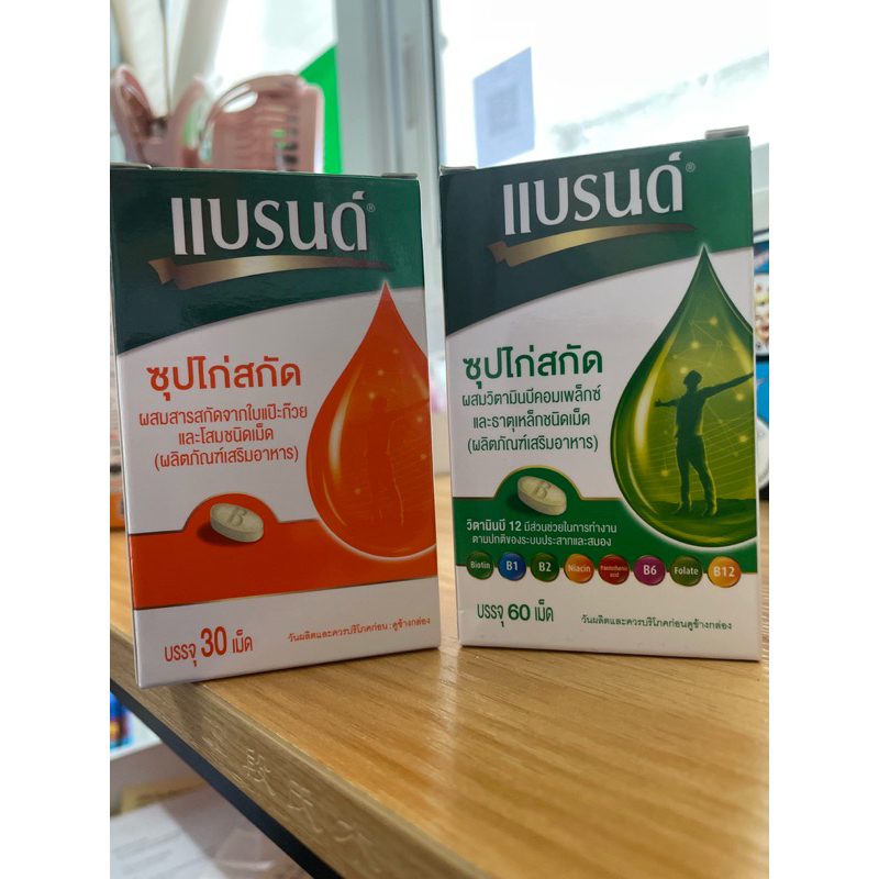 Brand’s ซุปไก่สกัด ผสม วิตามินบีคอมเพล็กซ์ 60 เม็ด