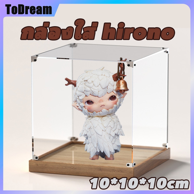 กล่องใส่ hirono v6 ประกอบเอง ซ้อนทับได้ กันฝุ่น มีหลายสีให้เลือก กล่องใส่โมเดล popmart 10*10*10cm