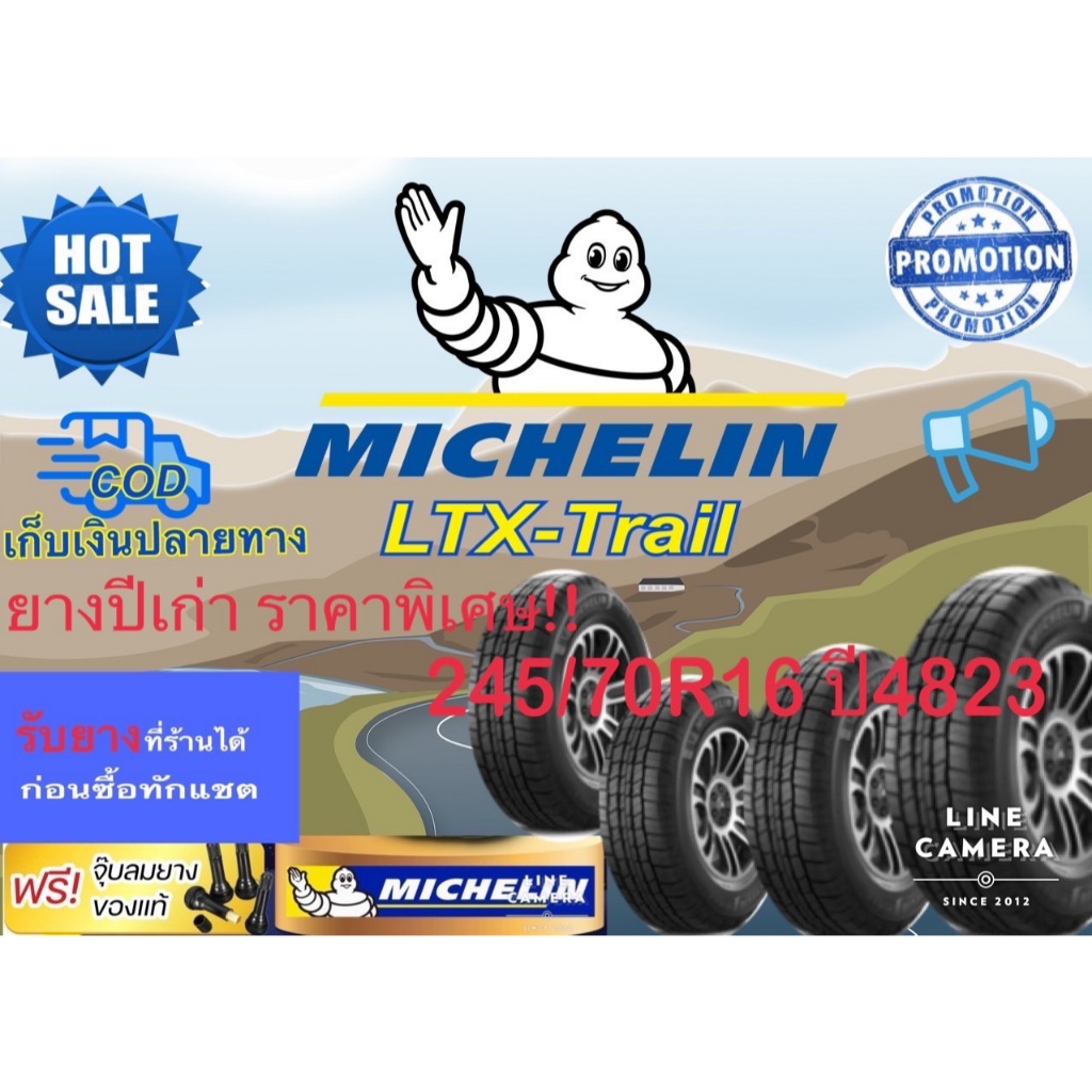มิชลิน รุ่น LTX TRAIL 245/70R16  ปี4823 เราคาพิเศษ สินค้าของแท้ 100% สินค้ารับประกันจากบริษัทผู้ผลิต