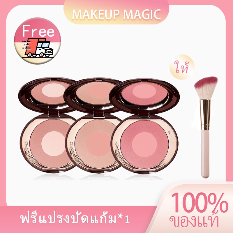 【 ราคาต่ำสุดๆ】Char/lotte Tilbury Chick to Chic Swish & Pop Blush 8g บลัชออนสีเดียว