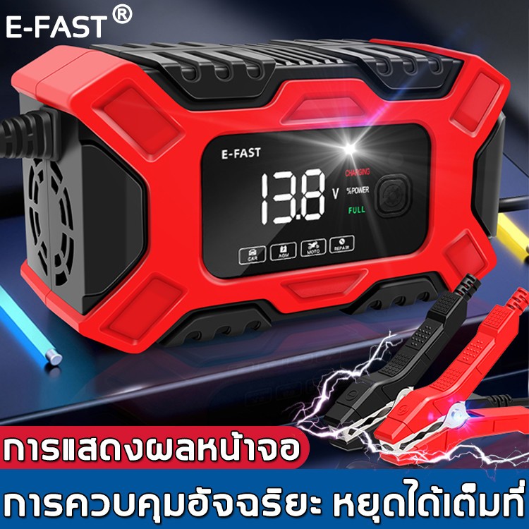 เครื่องชาร์จแบตเตอรี่อัจฉริยะ 12V เครื่องชาร์จแบตเตอรี่รถยนต์ ชาร์จแบตเตอรี่ เครื่องซ่อมแบตเตอรี่ เครื่องชาร์จแบตเตอรี่