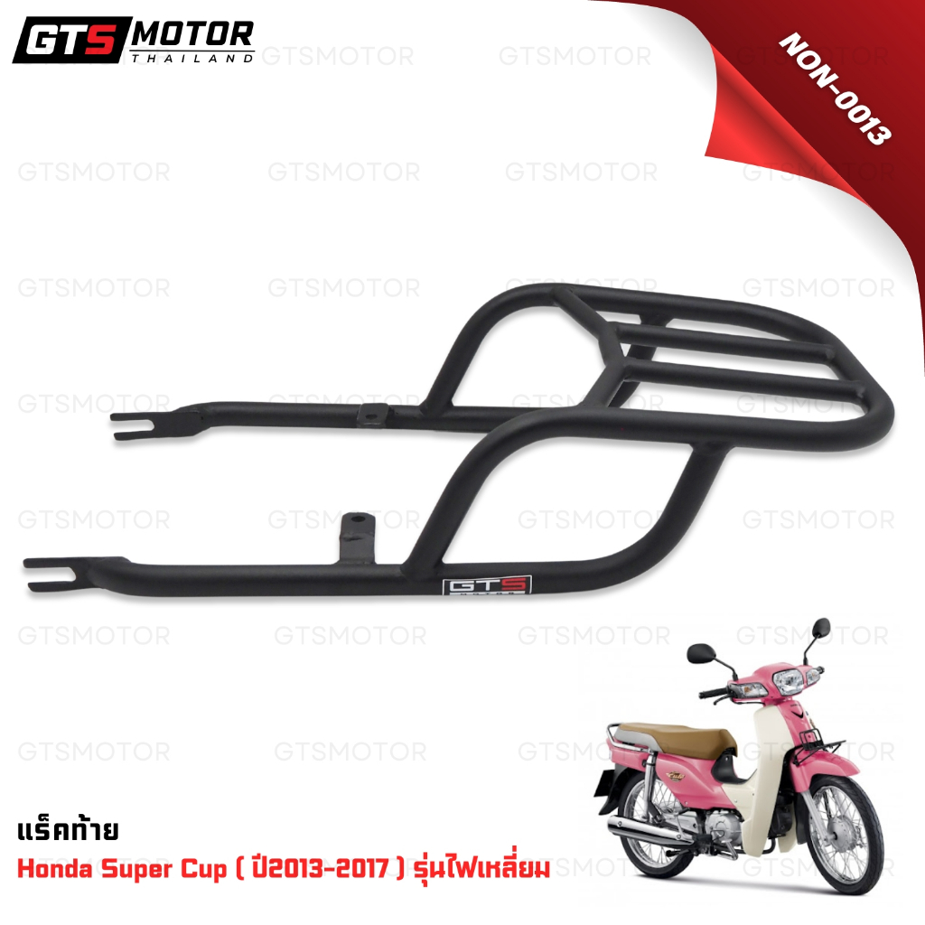 รุ่นเหล็กหนาพิเศษ!!! แร็ค ตะแกรงเหล็กท้ายเบาะ ตะเเกรงหลัง ตะแกรงเหล็กท้าย Honda Super Cub รุ่นไฟเหลี