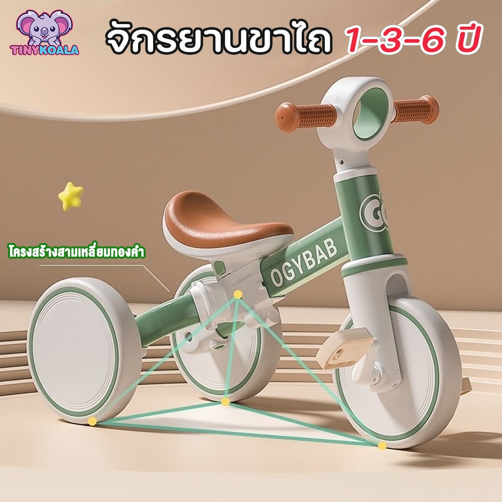 NEW จักรยานขาไถ จักรยานเด็ก จักรยานเด็ก รถขาไถ จักรยานฝึกหัด ขาไถ ขาไถ + จักรยานขาไถ สามล้อปั่น/สองล้อปั่น