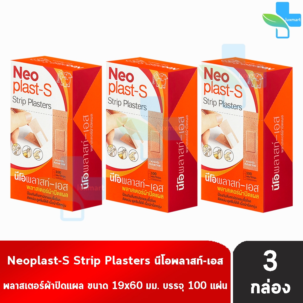 Neoplast-S นีโอพลาสท์-เอส พลาสเตอร์ ผ้า ปิดแผล 100 แผ่น [3 กล่อง] EE 1203 Neoplast นีโอพลาสท์