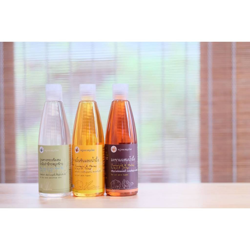 ใบว่าน สบู่เหลวสมุนไพร 3สูตร 290ML. มะขามสกัด+น้ำผึ้ง ว่านหางจระเข้+น้ำมันรำข้าว ขมิ้นชัน+น้ำผึ้ง สำหรับผิวแพ้ง่าย