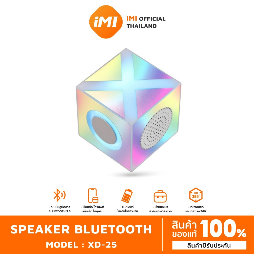 iMI ลําโพงขนาดเล็ก แบบพกพา เบสหนัก Stereo HIFI ลําโพงบลูทูธไร้สาย Mini Wireless Bluetooth