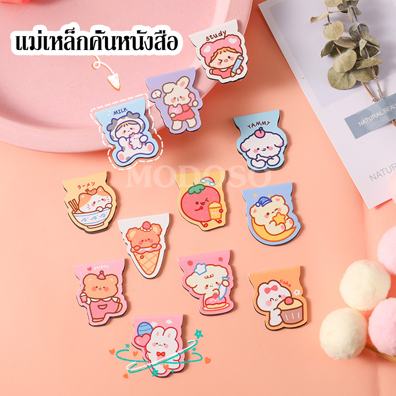 พร้อมส่ง ที่คั่นหนังสือ สมุด เป็นแม่เหล็กลายการ์ตูนน่ารัก สุ่มลาย สําหรับนักเรียน อุปการณ์การเรียน เครื่องใช้สำนักงาน