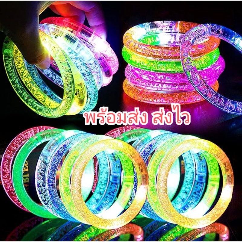 แท่งไฟหลากสี กำไลข้อมือไฟกระพริบและแหวนไฟ กำไลLED พร้อมส่ง กำไลเรืองแสงแหวนเรืองแสง อุปกรณ์คอนเสิร์ต อุปกรณ์ปาร์ตี้