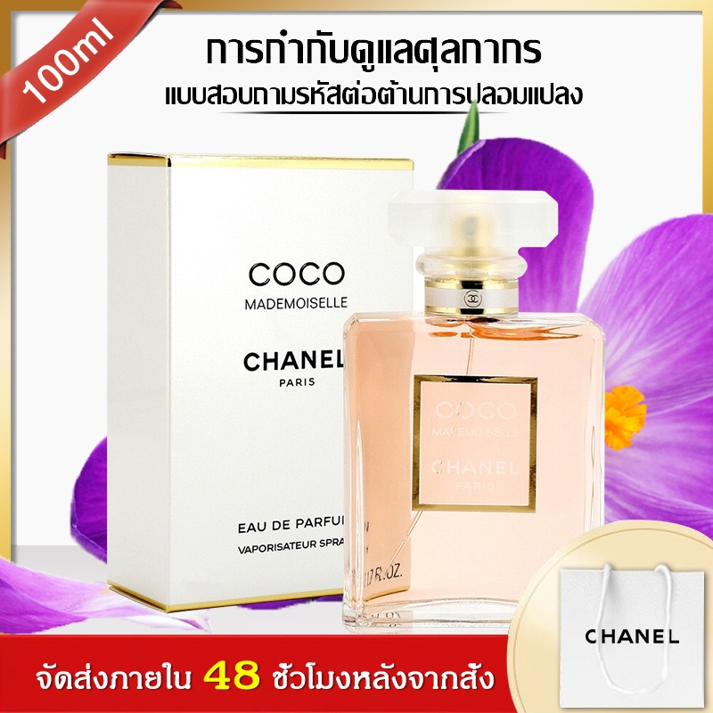 💎ส่งเร็ว💎🔥Duty -free perfume🔥chanel Coco Mademoiselle Intense EDP 100ml perfume น้ำหอมผู้หญิง