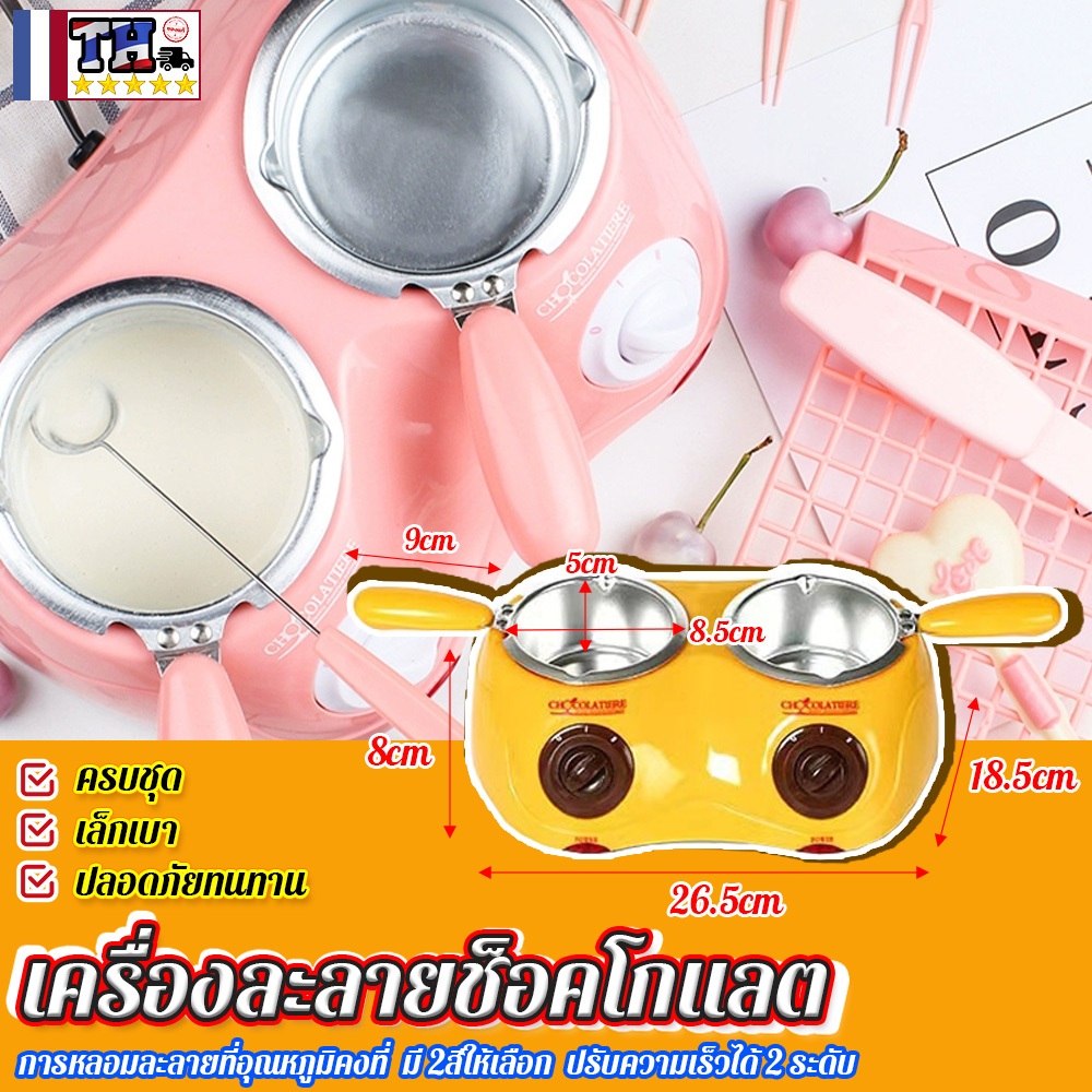 เครื่องละลายช็อคโกแลต 2 หัว ปลอดภัยทนทาน แบบหม้อคู่ แม่พิมพ์เครื่องมือช็อกโกแลต ปรับความเร็วได้ 2 ระดับ