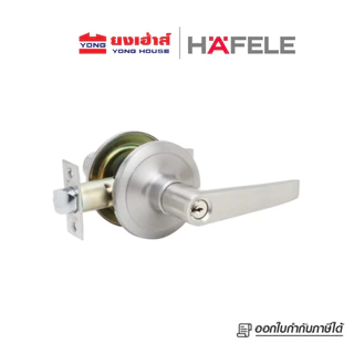 HAFELE มือจับก้านโยก ห้องทั่วไป 489.10.780 489.10.788 ห้องน้ำ 489.10.784 489.10.792 489.10.795