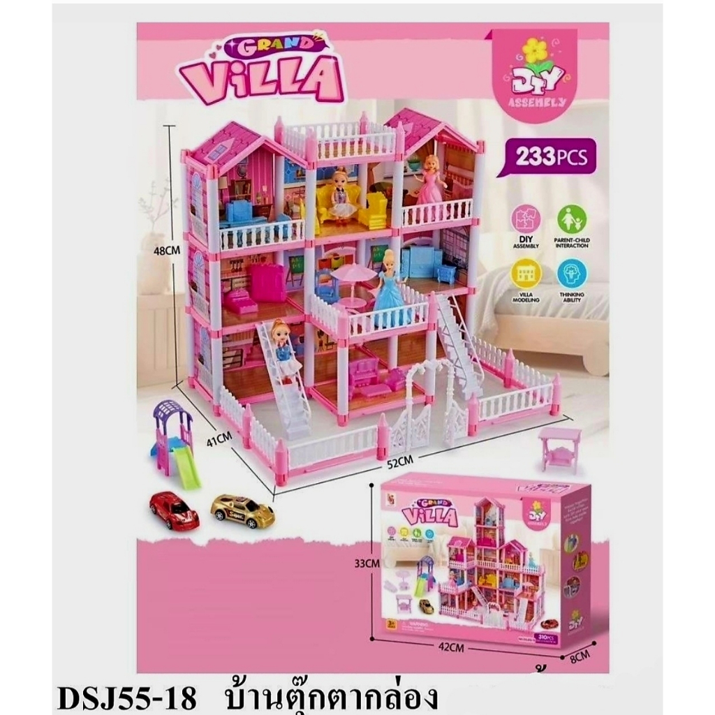 บ้านซิลวาเนียนหลังใหญ่ บ้านกระต่าย บ้านตุ๊กตากระต่าย บ้านหนู บ้านหมี บ้านตุ๊กตา บ้านของเล่น 012-01
