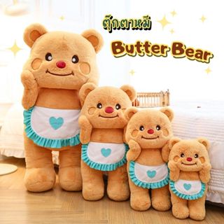 ตุ๊กตาหมี ตุ๊กตาน้องเนย ขนนุ่ม น่ารัก ของขวัญวันเกิด ของเล่น…