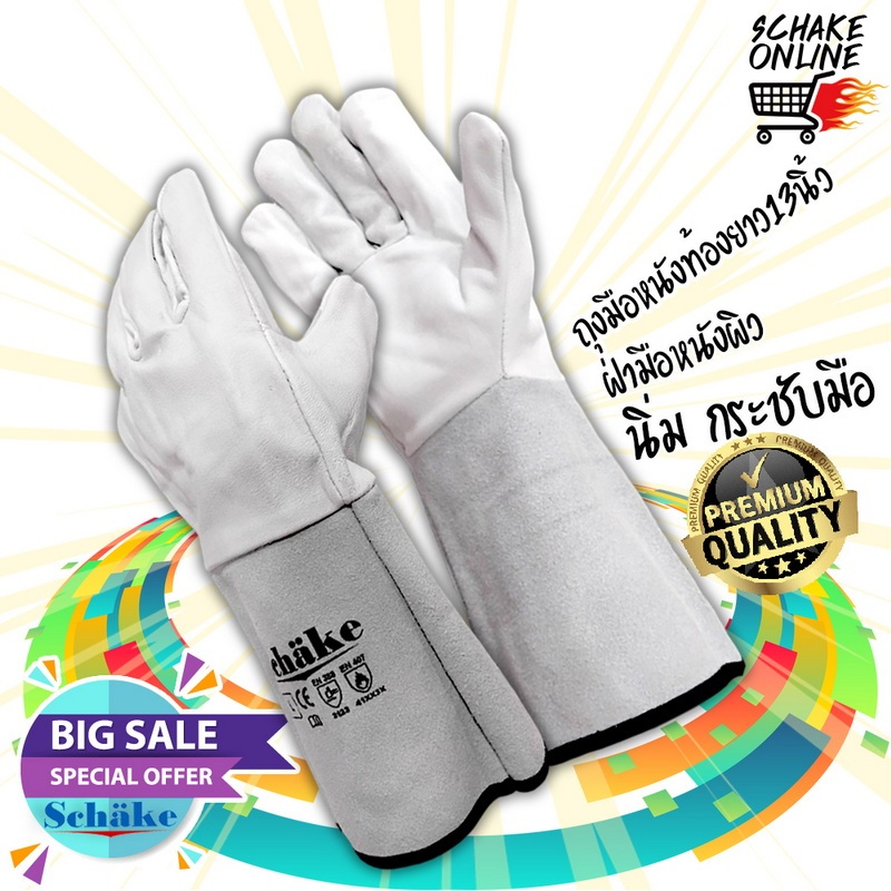 ถุงมือหนังท้องยาว13นิ้ว ฝ่ามือหนังผิว นุ่มนิ่มกระชับมือ ถุงมือช่างเชื่อมกันความร้อน leather gloves