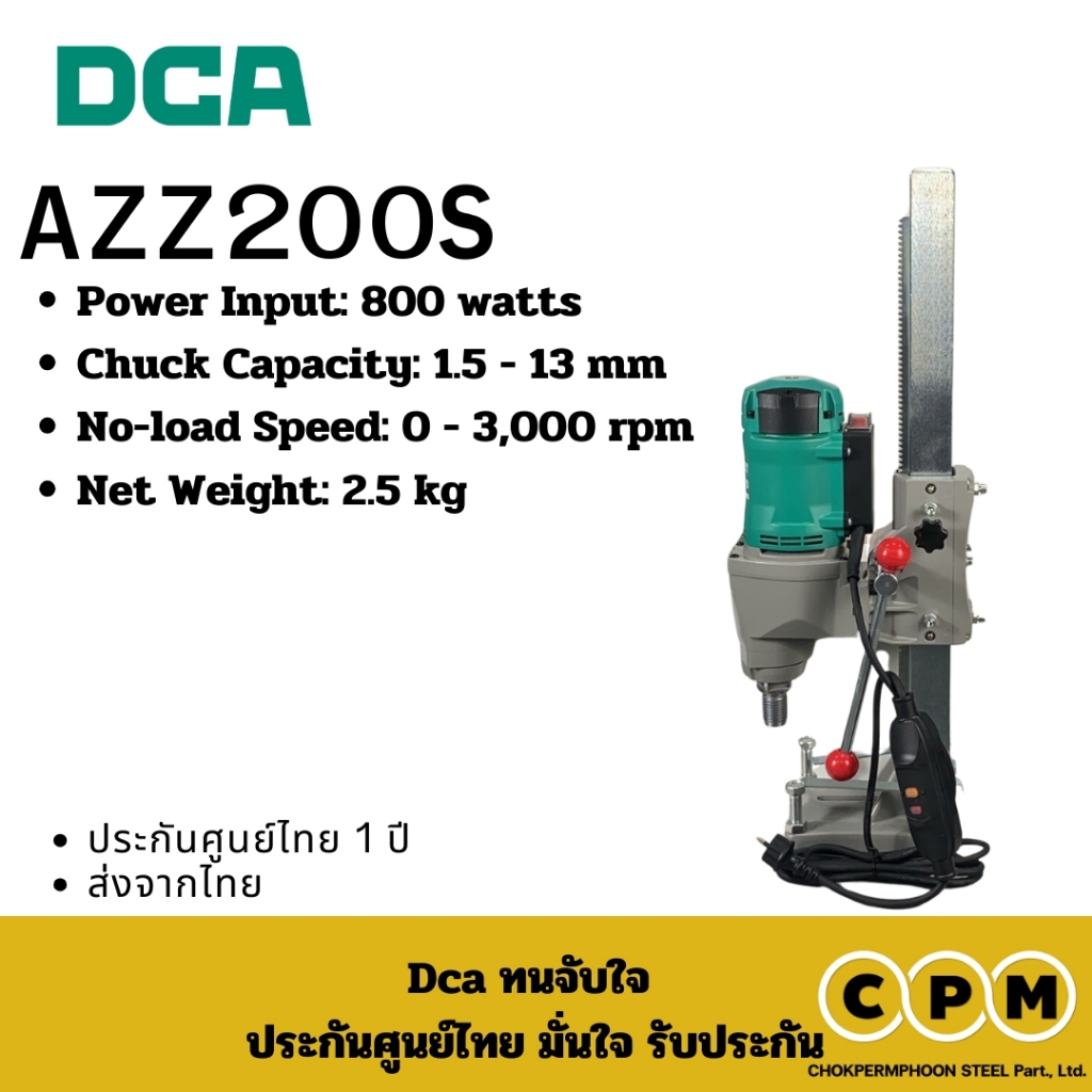 DCA  AZZ200S เครื่องเจาะคอริ่ง