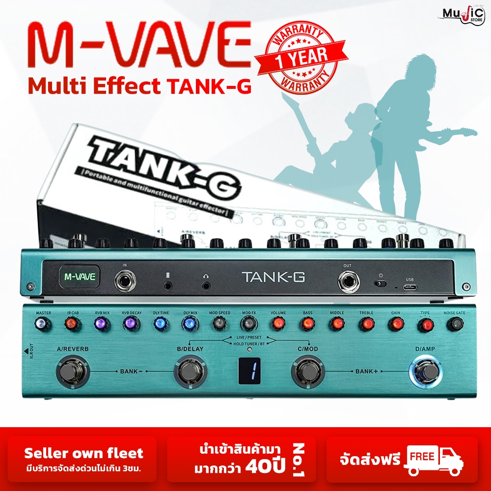 M-VAVE TANK-G สุดยอดมัลติเอฟเฟค2024 ฟังชั่นจัดเต็ม พร้อมระบบ CABSIM ,Bluetooth และ IR