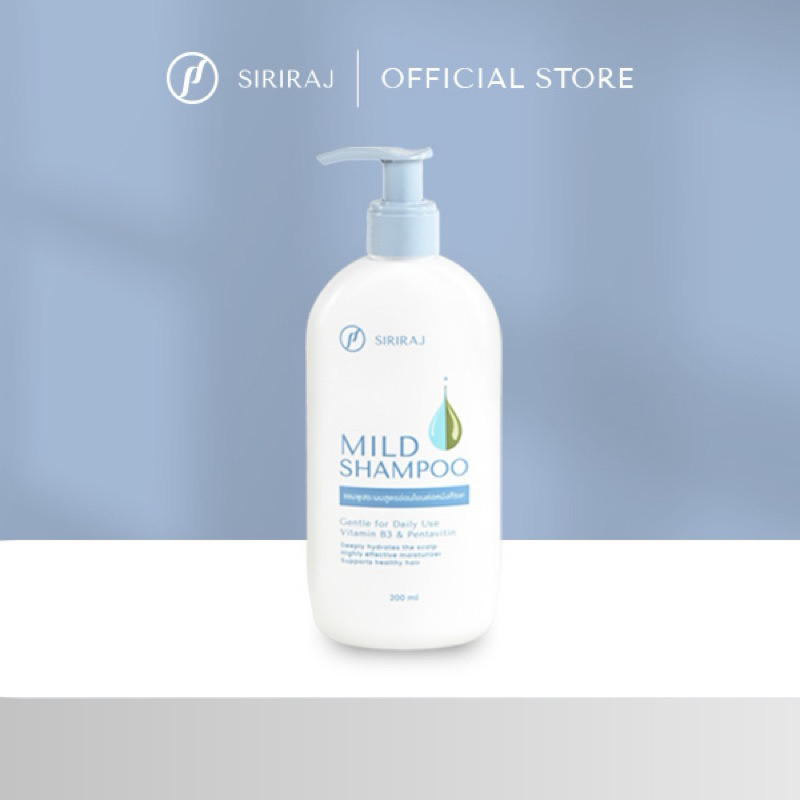 Mild Shampoo (2 ขวด) ศิริราช ส่งตรงจากร้านค้า ส่งไว #ยาสระผม #บำรุงศีรษะ