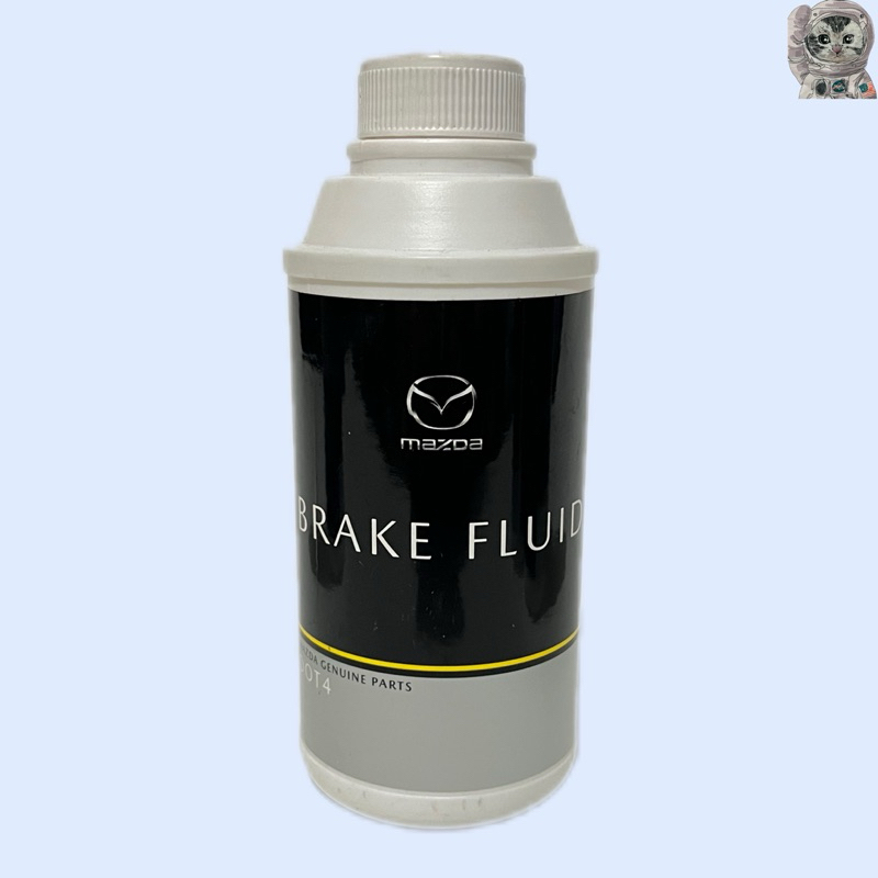 น้ำมันเบรค มาสด้า Mazda DOT4 ขนาด 330ml แท้ศูนย์