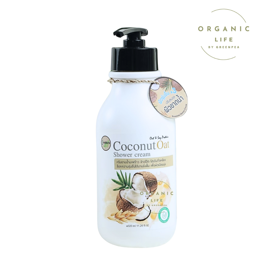 I Nature ครึมอาบน้ำมะพร้าว ข้าวโอ๊ต โปรตีนถั่วเหลือง Coconut oat Shower cream 320ml.