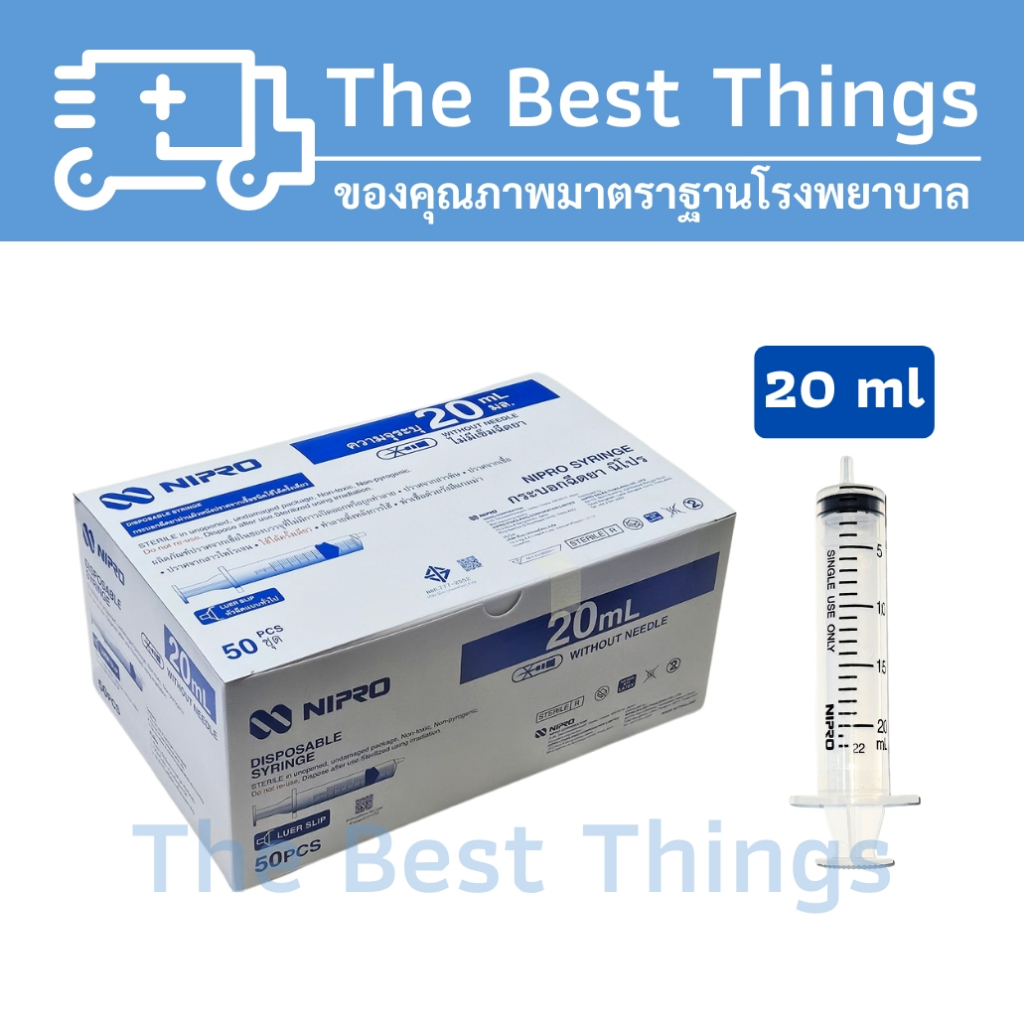 กระบอกฉีดยา นิโปร ขนาด 1 3 5 10 20 50 ml ไม่มีเข็ม ( รูปที่ 6