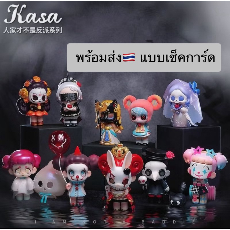 โค้ดแฟชั่นลด30% พร้อมส่ง (เช็คการ์ดไม่แกะซอง) KASA - I’m not a baddie
