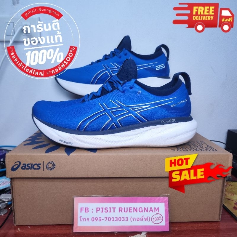 ⛔ASICS GEL-NIMBUS 25 WIDE⛔⛔Size : 12.5 us / 47 / 30cm Wideหน้าเท้ากว้าง (ยาว 29-30.5 ซม.  ใส่ได้)💸 ล