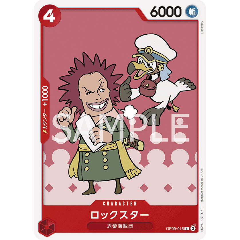 OP09-016 Rockstar Character Card C Red One Piece Card การ์ดวันพีช วันพีชการ์ด แดง คาแรคเตอร์การ์ด