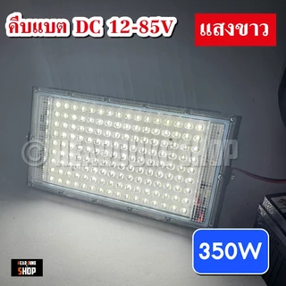 ไฟคีบแบต 150วัตต์ 80วัตต์ แสงแดง แสงเขียว ไฟไดหมึก สปอตไลท์ คีบแบต (ไฟ 12V) Spotlight LED150W