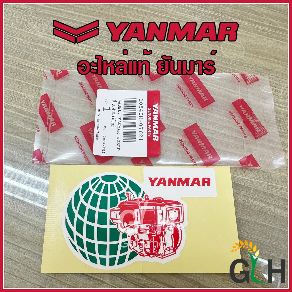 สติ๊กเกอร์ ยันม่าร์ World รูปโลก (10540H-07621) แท้ Yanmar