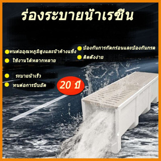 รางน้ํา, รางน้ําเรซิน, รางน้ําฝนบนถนน, รางน้ํา, ท่อระบายน้ํา…