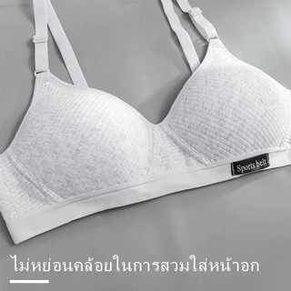 Dreehalo ชุดชั้นในนักเรียน เสื้อชั้นในผ้า ชุดชั้นในผ้าฝ้ายแท้ของผู้หญิง บราไร้โครง บราดันทรง Bra