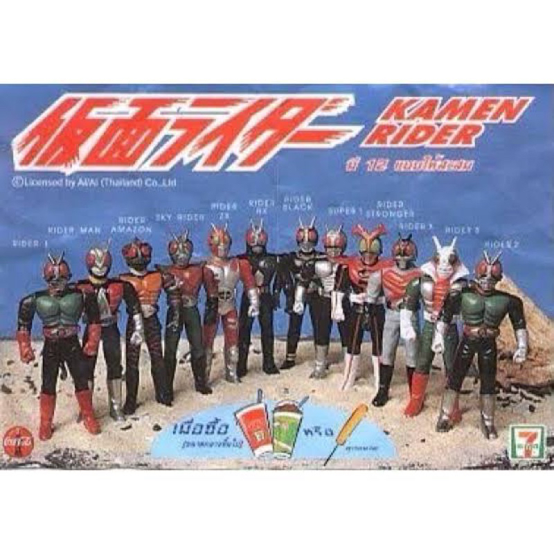 (ทักแชทลดพิเศษ) ไอ้มดแดง งานเซเว่น 7-11 มดแดง maskrider seven-eleven หายาก ของสะสมเซเว่นยุคเก่า ครบเ